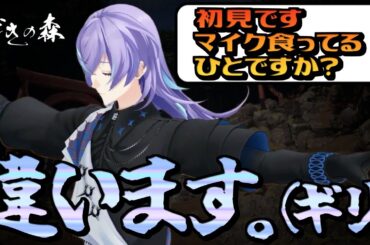 【驚愕のオチ】ほとんど囁いてない星導ショウの囁きの森【星導ショウ/にじさんじ切り抜き】