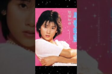 「早春物語」原田知世#うたってみた #映画主題歌 #jpop #80年代アイドル #昭和歌謡カバー #原田知世 #原田知世cover #昭和歌謡 #昭和 #カドカワ＊