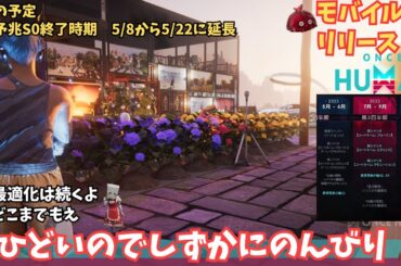 【ワンスヒューマン/ゲーム実況/ゲーム攻略】169　龍角散なめながら少しだけ　twitchドロップス忘れずにね【#OnceHuman】