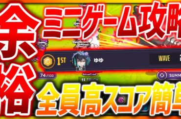 【メガニケ】ミニゲーム完全攻略!!見れば超余裕ですw【勝利の女神NIKKE】