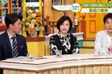 ５/４放送  MBSマンスリーリポート