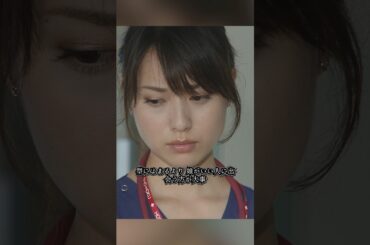 コード・ブルー-ドクターヘリ緊急救命- 山下智久、新垣结衣、户田惠梨香、比嘉爱未   #movie #shorts #action #drama #新垣结衣 #山下智久