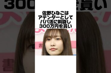 史上最悪のアテンダー佐野ひなこ