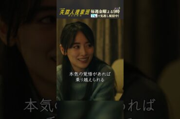 【カギを握る妻との記憶】「失踪人捜索班　消えた真実」第３話より