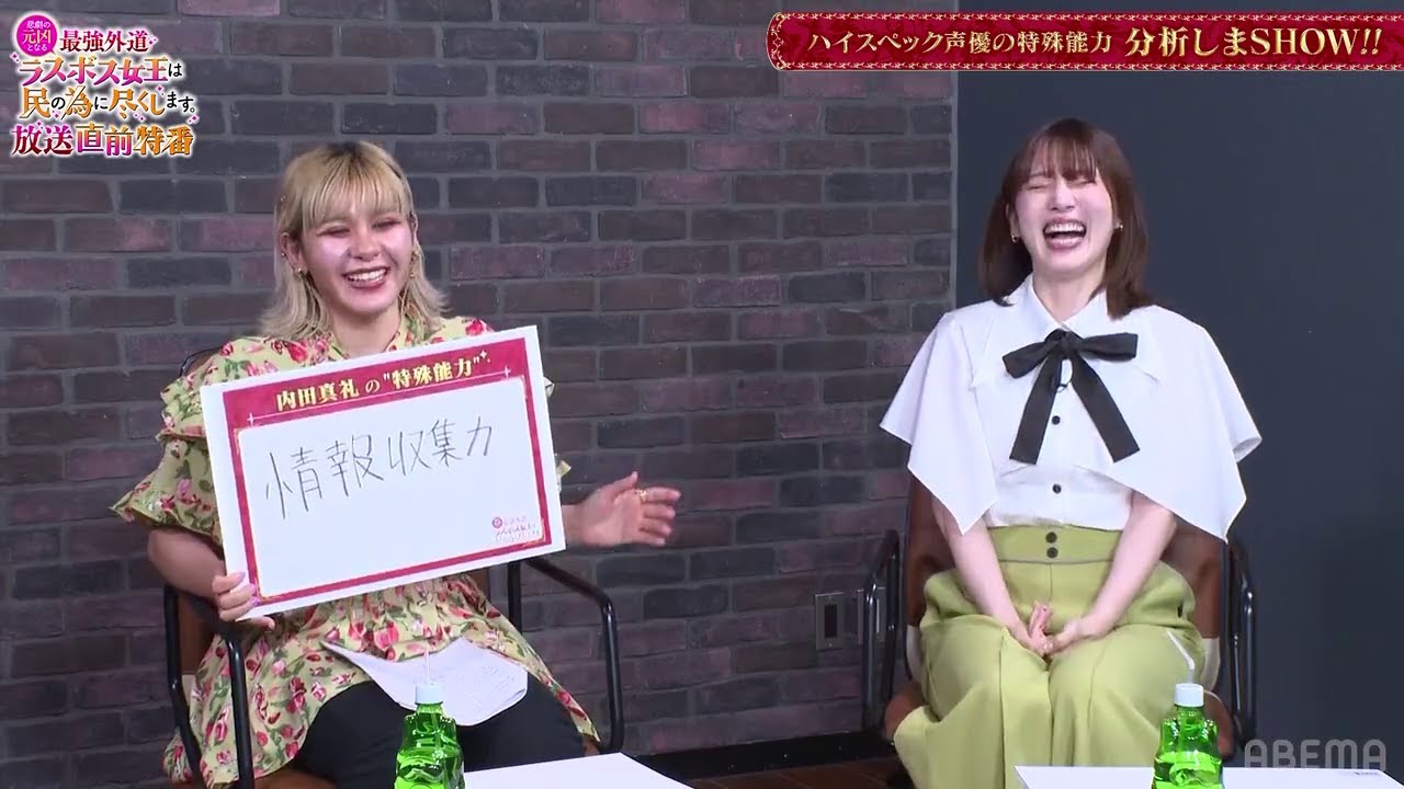 ファイルーズあいさんに褒められて照れる内田真礼さん