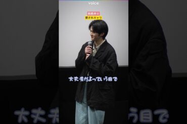 鈴鹿央士、愛されキャラ