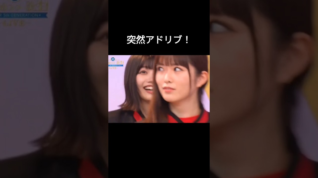 総長の意地をみせるあーやの リアクションが 可愛すぎるw #小川彩 #乃木坂46