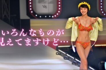 【波瑠】実は脱いでました…