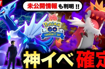ドラゴン最強格ついに入手！未発表の特別わざ情報＆とんでもなく熱いイベント詳細！速報まとめ【ポケモンGO】