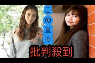 片瀬那奈さん「すべてをリセットしたかった」「会社員となった今が幸せ」30代で芸能界を離れた《“大転換”人生》の真相