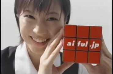 安田美沙子 アイフル CM 2005