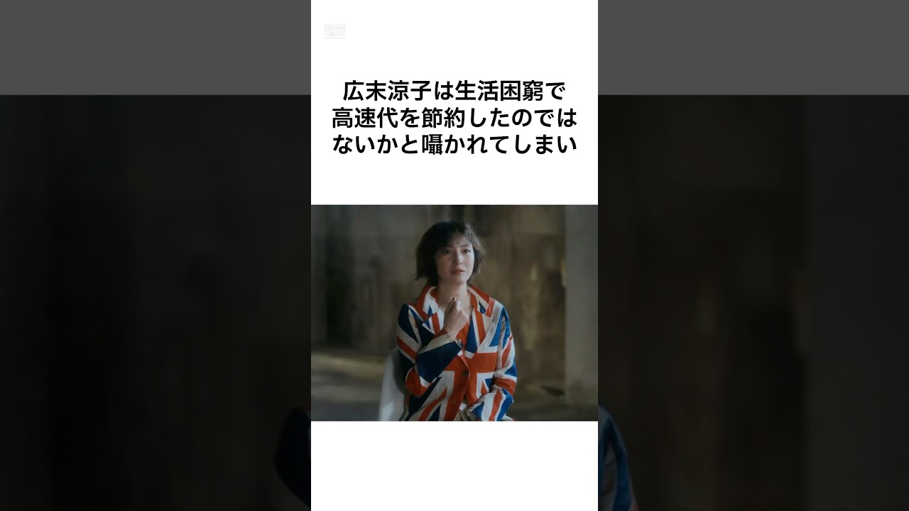 【衝撃すぎる...】広末涼子の現在が驚愕すぎる... #shorts #雑学 #広末涼子