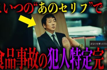 【あなたを奪ったその日から】2話 結城の不可解な言動総ざらい!!登場人物全員結城を恨んでる疑惑も！？不明な点の多い2話を徹底考察!!!!【北川景子】【阿部亮平】