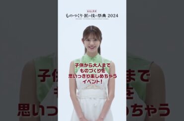 鈴木ゆうか さんよりメッセージをいただきました！8/3(土)の着付けの匠、寝具の匠のステージに出演いただきますので、お楽しみに！