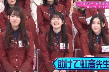 【櫻坂４６】「そこ曲がったら 櫻坂」🌈🌈🌈『『二十歳のメンバーへお祝い！愛がいっぱいのタレコミ話』