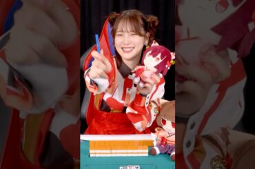 内田真礼さんの役満確定迷わずリーチ！