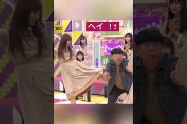 日村お笑い道場 !! [ 梅澤美波 ] #乃木坂46 #nogizaka46