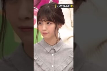 首が美人な乃木坂46西野七瀬と首もブスな日村勇紀　#乃木坂 #乃木坂46 #乃木坂工事中 #かわいい #乃木坂配信中 #shortvideo #切り抜き #shorts #short #西野七瀬