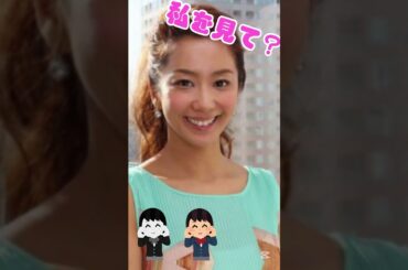 優香を止めたら絶対いいね👍　#優香 #ピタ止めチャレンジ #美女 #かわいい