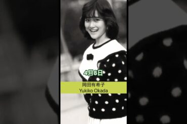 岡田有希子 #Shorts