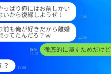 浮気を繰り返す夫が13回目の離婚宣言「今回は本気だ！」→1ヶ月も経たないうちに復縁を求めてきた勘違い男に〇〇を伝えた結果…ｗ
