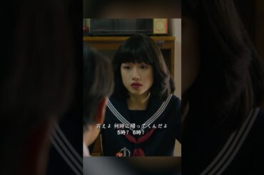 不適切にもほどがある！阿部隆史、仲里依纱、矶村勇斗、吉田羊 #shorts #action #drama #阿部隆史 #矶村勇斗