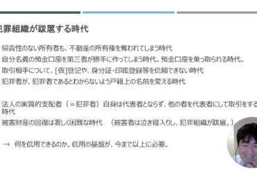 「マイナンバー・マイナンバーカードと犯罪対策」