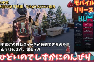 【ワンスヒューマン/ゲーム実況/ゲーム攻略】170　4月最終も少しLEAとかまわりますかね　twitchドロップス忘れずにね【#OnceHuman】