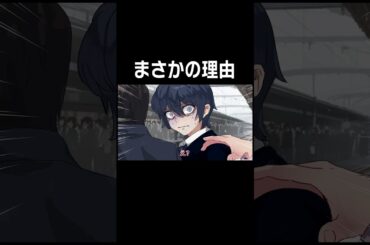そういうこと…？ #ショートアニメ