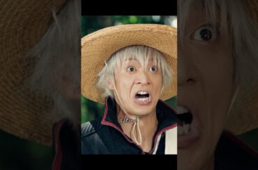 変な人#銀魂 #小栗旬 #橋本環奈 #菅田将暉