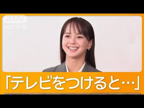 多部未華子が“見るとしてしまうこと”明かす【グッド!モーニング】(2025年4月30日) 多部未華子が“見るとしてしまうこと”明かす【グッド!モーニング】(2025年4月30日)