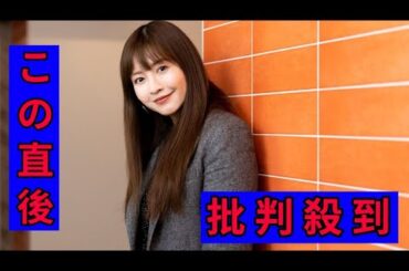 片瀬那奈さん「すべてをリセットしたかった」「会社員となった今が幸せ」30代で芸能界を離れた《“大転換”人生》の真相