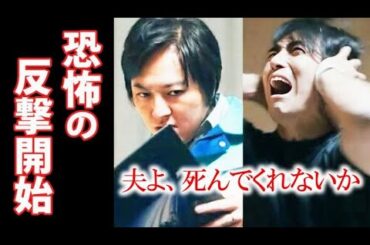 「夫よ、死んでくれないか」5話 弘毅の暴走と哲也の復活が恐怖の…4話ドラマ感想、あらすじ、ネタバレ
