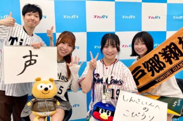 『真剣劇場！ガチトーークmini -野球編-』【2025/4/29 OA】