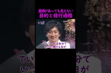 【オーラの泉】霊感と指令【菅野美穂】 #美輪明宏 #江原啓之 #スピリチュアル #切り抜き #おすすめ #trending #shorts #開運 #幸せ #人生 #霊視 #占い #感動する話