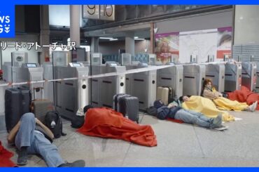 スペインで“非常事態宣言”「ホテルが取れない」スペインやポルトガルで28日大規模な停電が発生｜TBS NEWS DIG