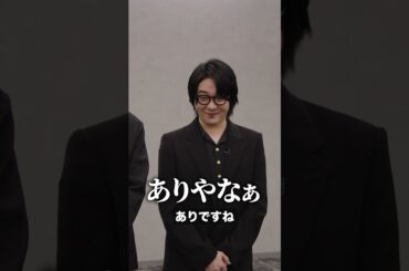 この #真相 他の人には絶対に教えないでください。映画『 #真相をお話しします 』大ヒット上映中📽️#shorts  #真相 #大森元貴 #菊池風磨 #mrsgreenapple #天国