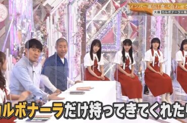 【櫻坂４６】「そこ曲がったら 櫻坂」🌈🌈🌈『メンバー発案！驚きの食べ合わせ』