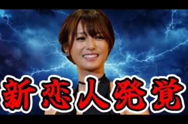 深田恭子と半同棲のＡ氏！ＳＮＳを投稿ごと全削除！