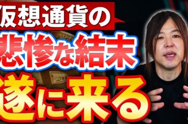 アメリカの企業に大打撃。関税で暗号資産が低迷している状況についてお話しします