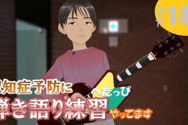 yupira sings while playing the guitar #149