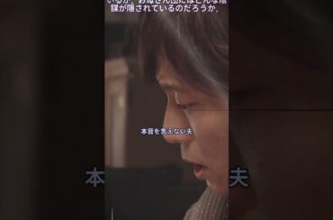 9名前をなくした女神#尾野真千子#子育て#教育#ドラマ#fyp