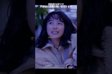 14  119エマージェンシーコール# 清野菜名 #濑户康史 #消防#生命 #恋愛