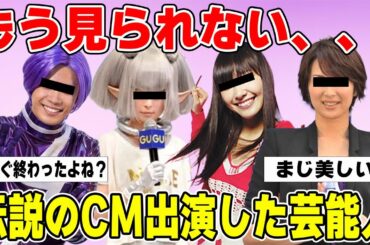 【雑談スレ】CM出演で好評があった芸能人【ガルちゃん芸能人】