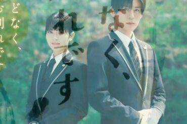 浜辺美波×Snow Man目黒蓮、映画「ほどなく、お別れです」でW主演　葬祭プランナー役で初タッグ