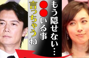 福山雅治と吹石一恵に囁かれる２人目の子供の正体に一同驚愕…「もう隠せない…●●がいる事言っちゃうね」亡き父親の黒い組織との繋がりに耳を疑う…