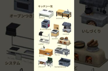 星3になったらできること7選/料理レシピ篇  ＃あつ森＃あつ森裏技＃あつ森攻略講座 #あつ森星3  #あつ森料理レシピ  #あつ森キッチン