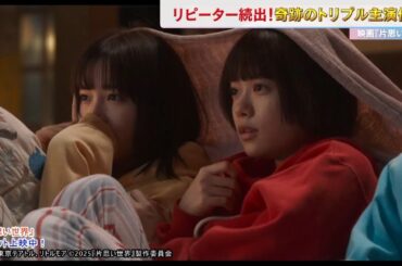 広瀬すず　いないことが考えられない存在は