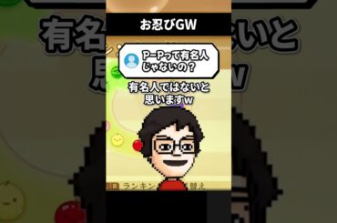 プライベートへの言及には慎重なネット活動者 #shorts #vtuber #ゲーム実況