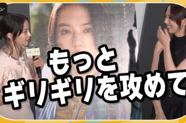 広瀬すず、監督から「もっとギリギリ攻めて」と指摘され　清原果耶との撮影秘話明かす　映画「片思い世界」舞台あいさつ